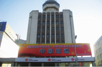 14927814006395.png 葫蘆島聯(lián)通老區(qū).png